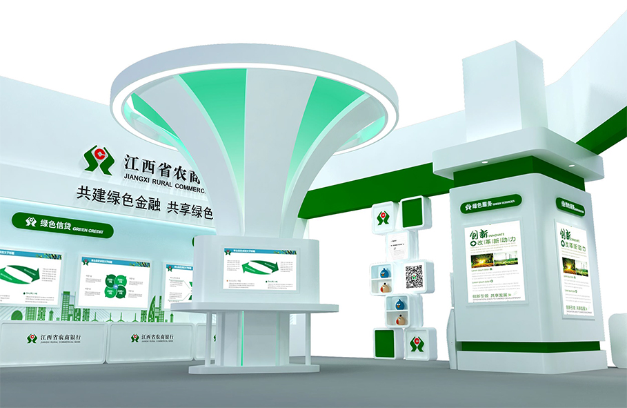 綠色發(fā)展大會江西農(nóng)商銀行展臺