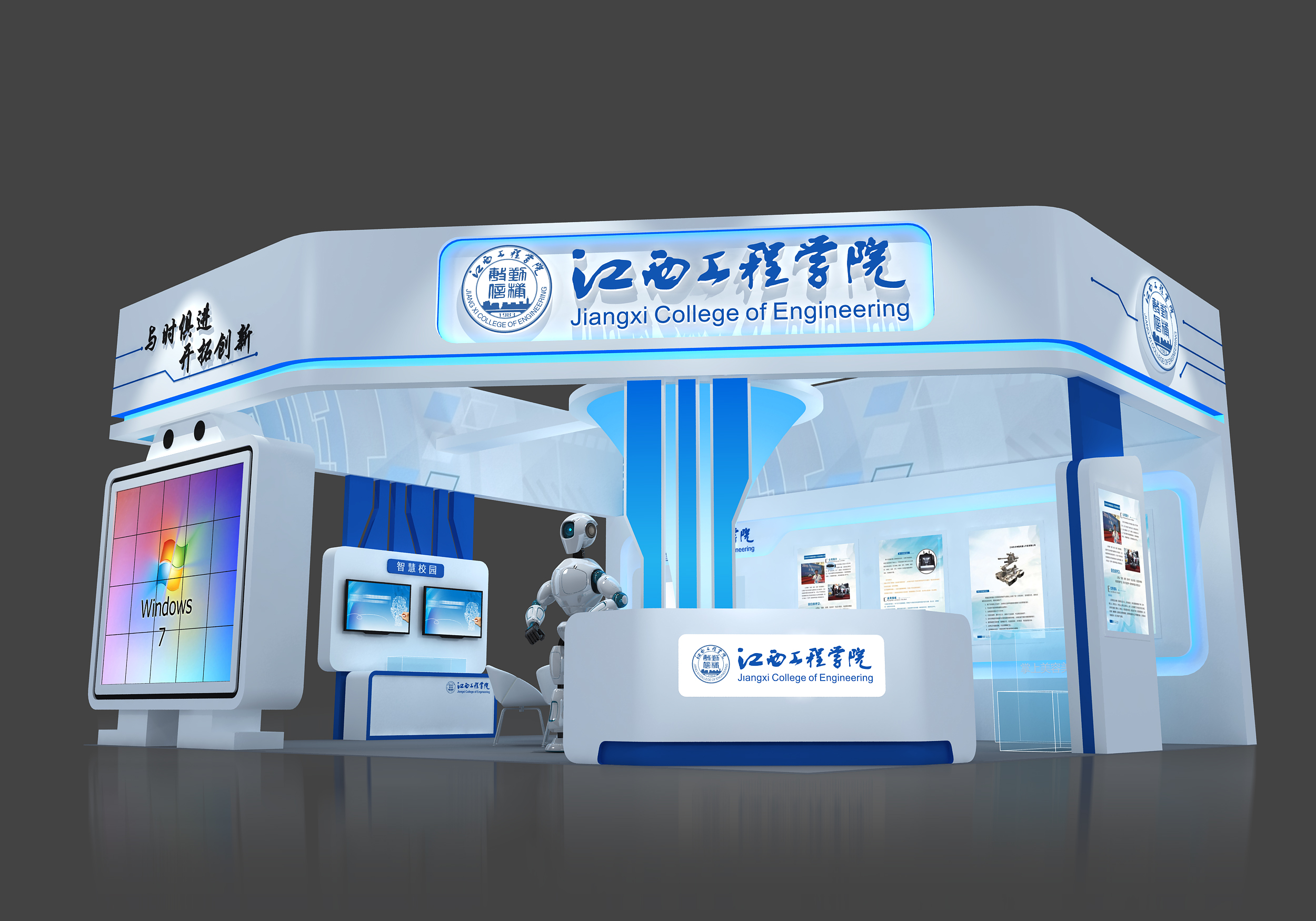 教育成果展江西工程學(xué)院展臺