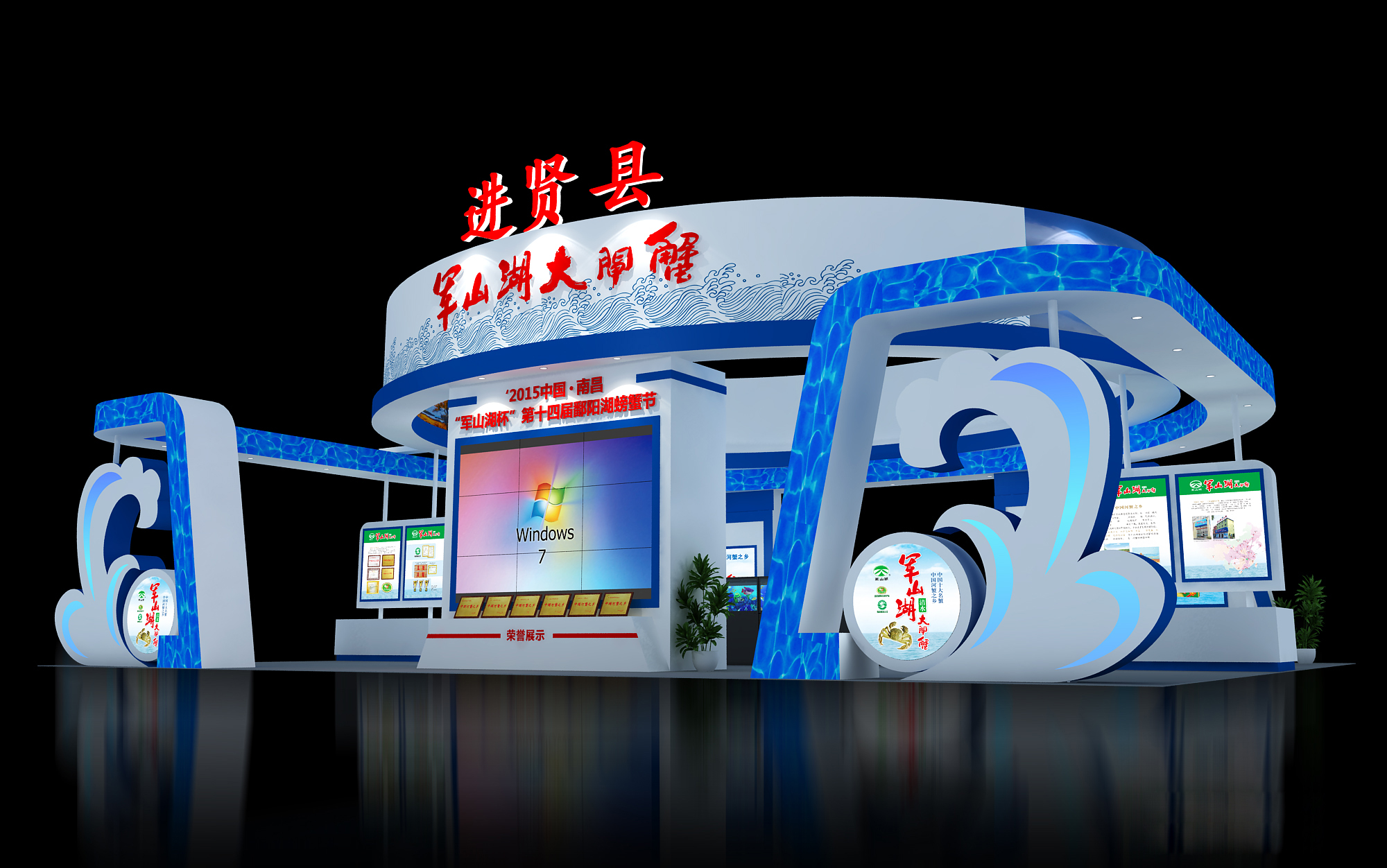 綠色食品博覽會進賢縣展臺
