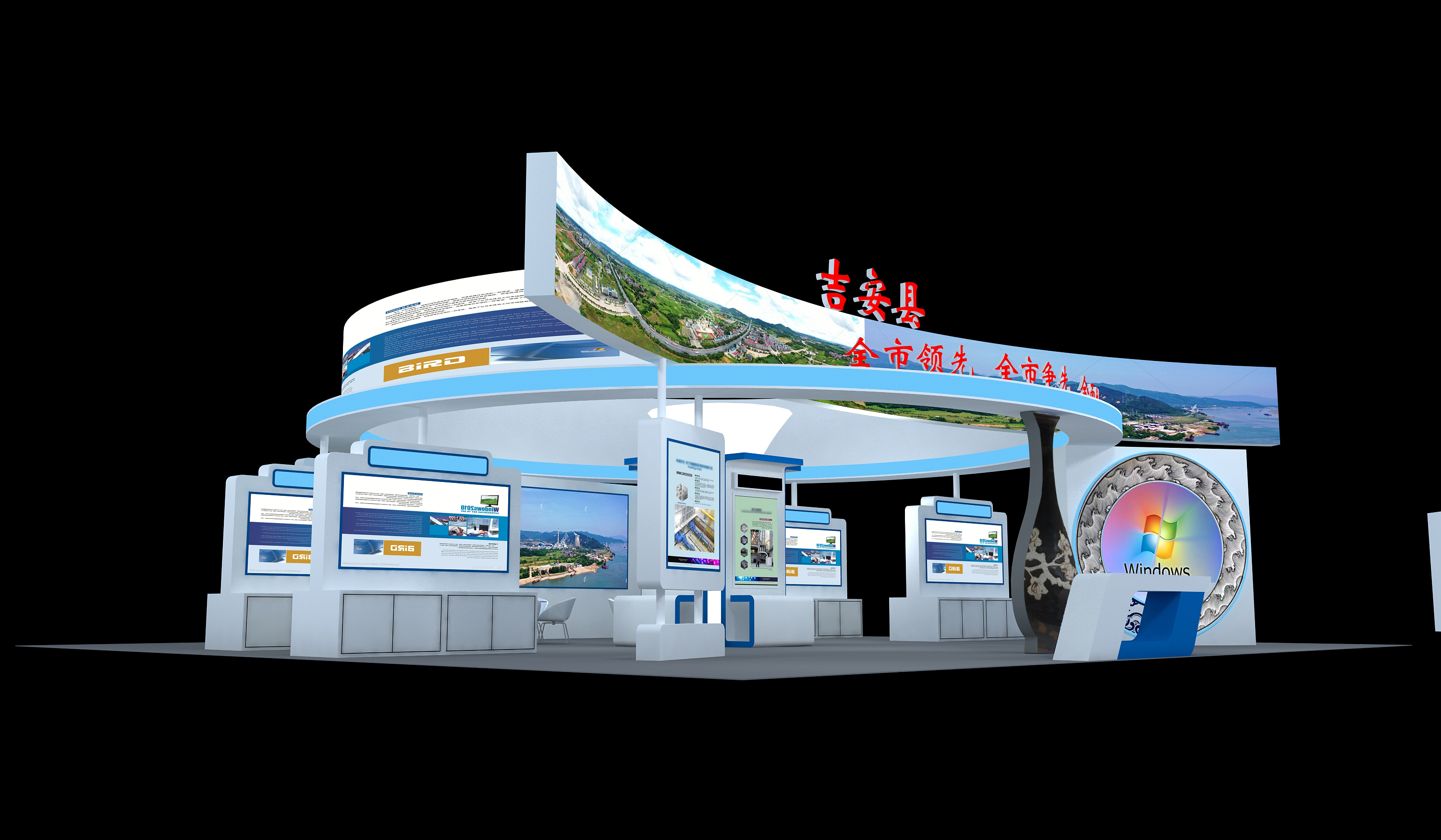 十四五規(guī)劃展吉安縣展臺
