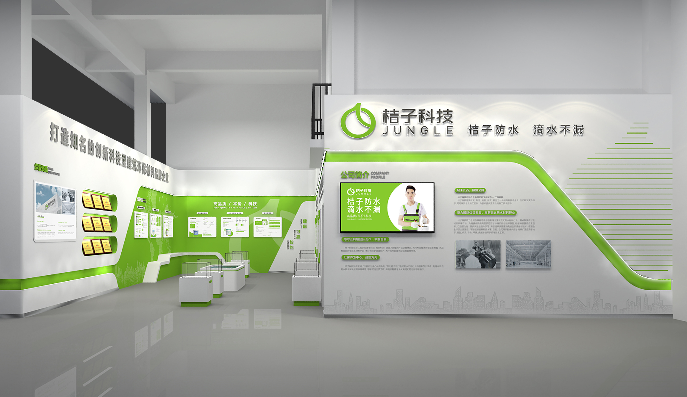 桔子防水科技文化墻